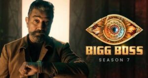 Bigg Boss 7 Tamil Starting Date 2023