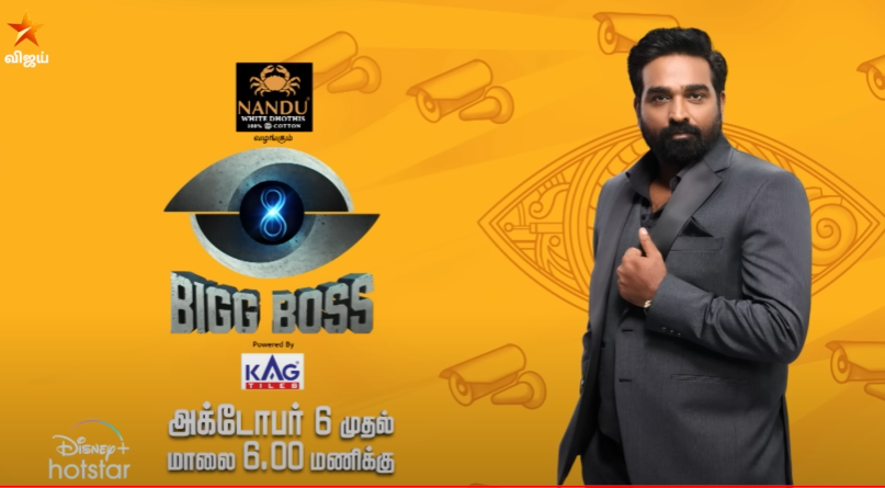 Bigg Boss 8 Tamil Launch Date Announced